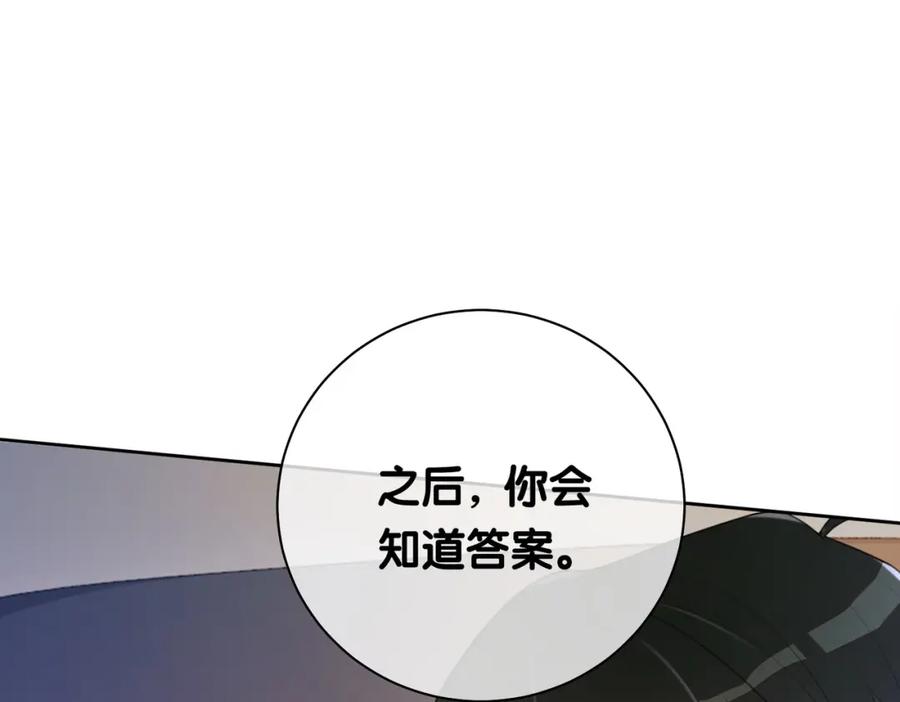 快穿：病娇男主他又吃醋了 第10话 离婚 第78页