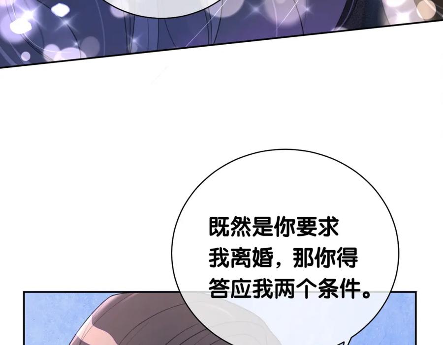 快穿：病娇男主他又吃醋了 第10话 离婚 第12页