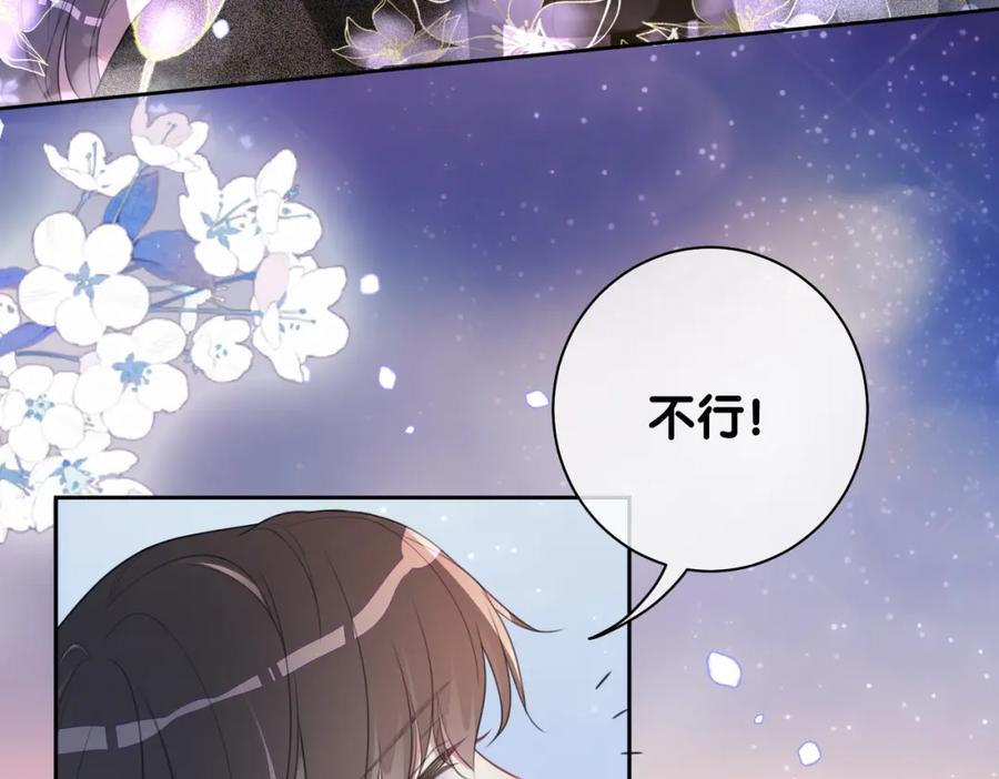 快穿：病娇男主他又吃醋了 第10话 离婚 第7页