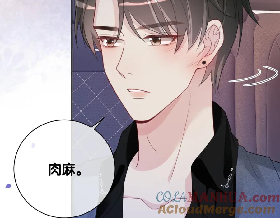 快穿：病娇男主他又吃醋了 第10话 离婚 第41页