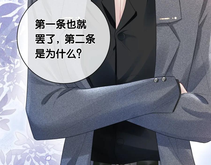 快穿：病娇男主他又吃醋了 第10话 离婚 第18页