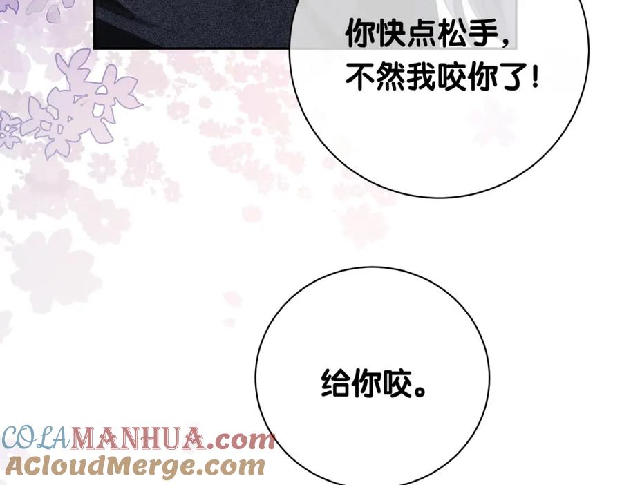 快穿：病娇男主他又吃醋了 第10话 离婚 第49页