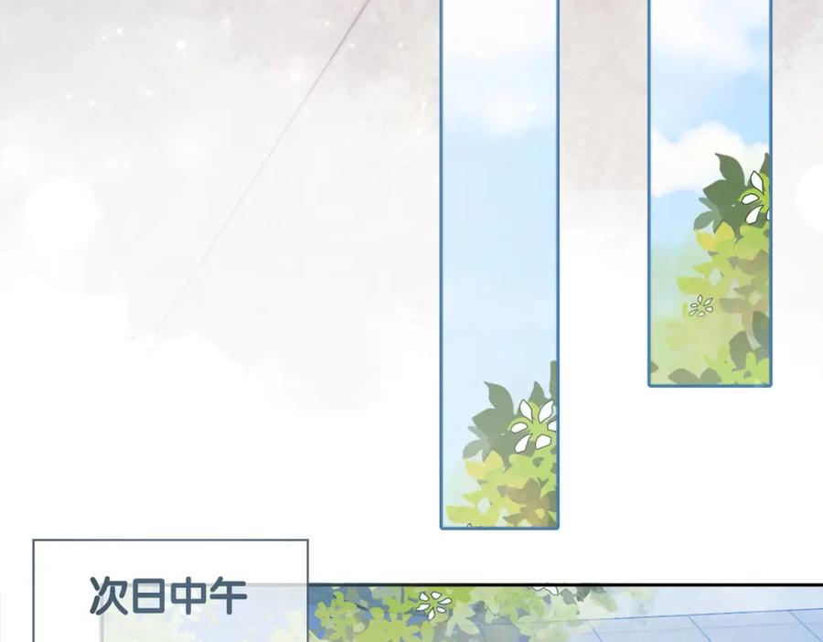 快穿：病娇男主他又吃醋了 第10话 离婚 第95页
