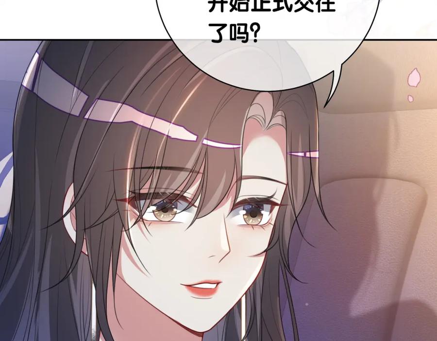 快穿：病娇男主他又吃醋了 第10话 离婚 第27页