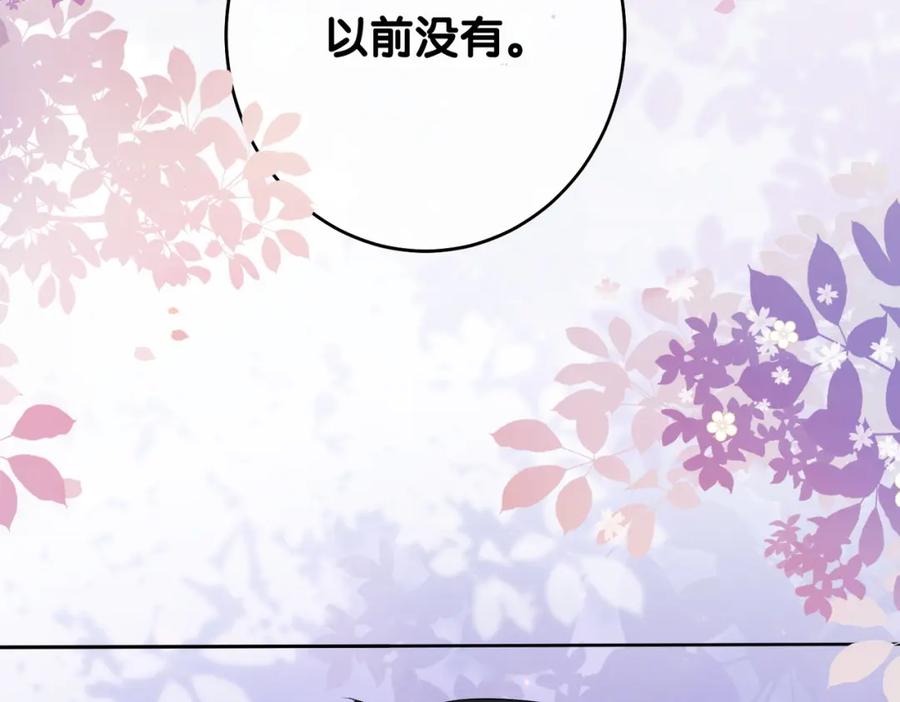 快穿：病娇男主他又吃醋了 第10话 离婚 第68页