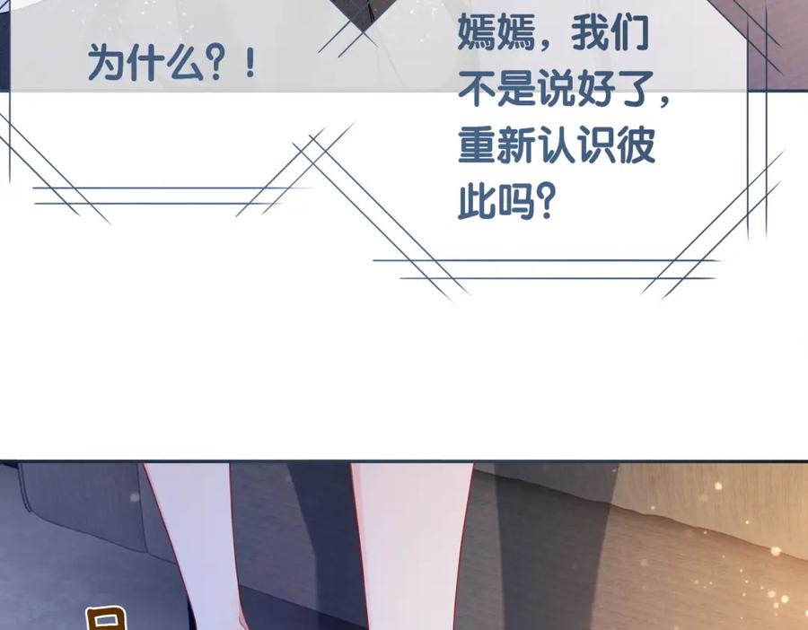 快穿：病娇男主他又吃醋了 第10话 离婚 第90页