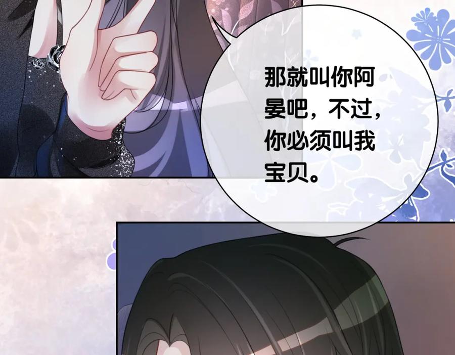 快穿：病娇男主他又吃醋了 第10话 离婚 第40页