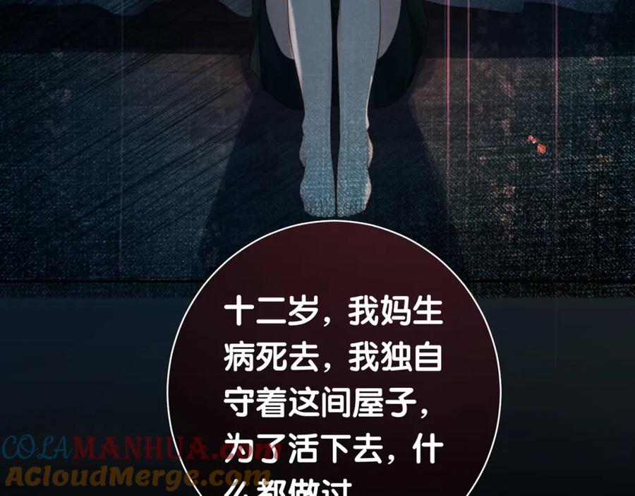 快穿：病娇男主他又吃醋了 第10话 离婚 第125页
