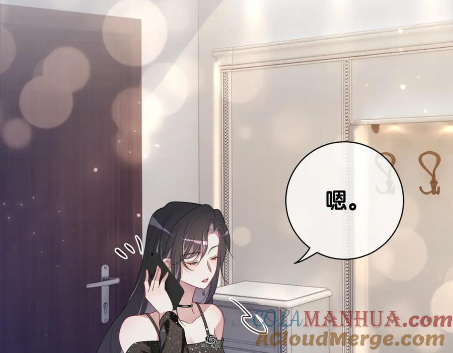 快穿：病娇男主他又吃醋了 第10话 离婚 第85页