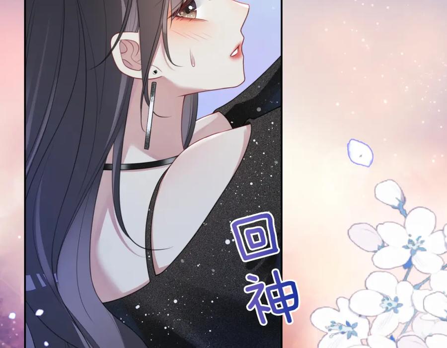 快穿：病娇男主他又吃醋了 第10话 离婚 第8页