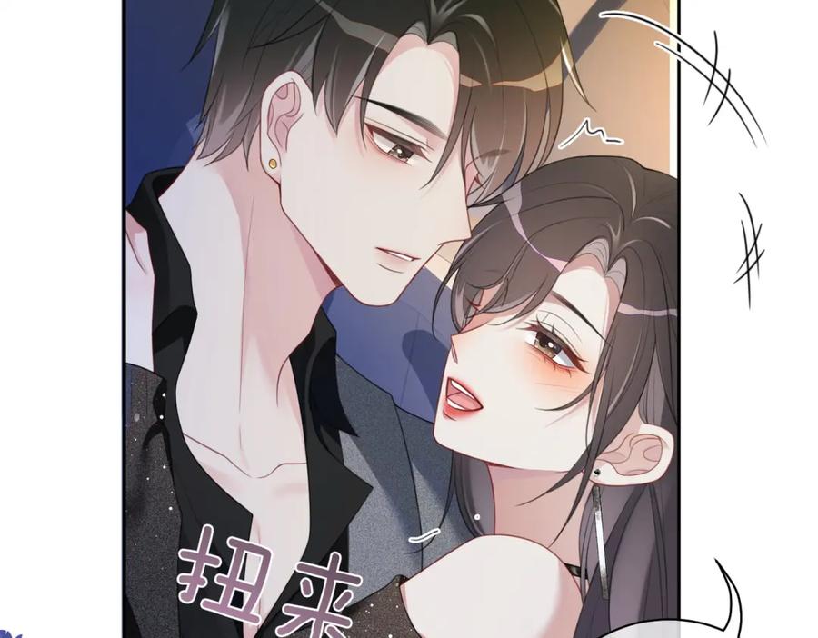 快穿：病娇男主他又吃醋了 第10话 离婚 第47页