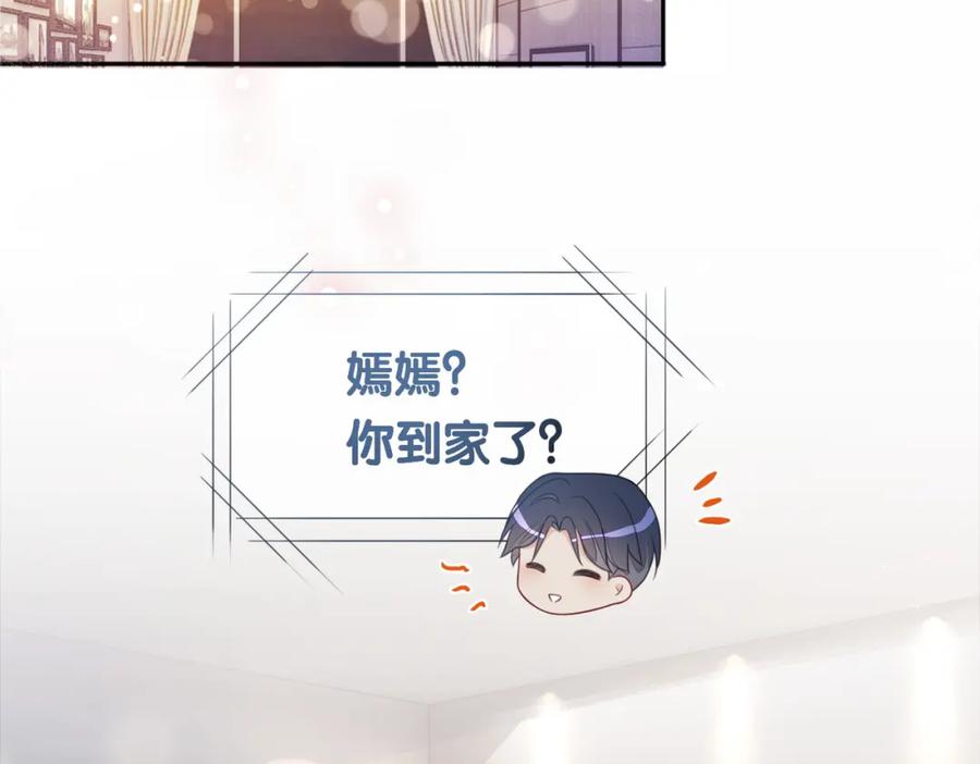 快穿：病娇男主他又吃醋了 第10话 离婚 第84页