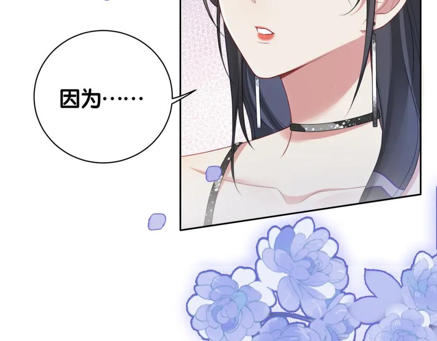 快穿：病娇男主他又吃醋了 第10话 离婚 第20页