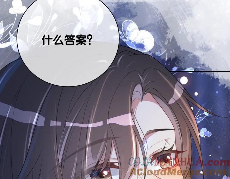 快穿：病娇男主他又吃醋了 第10话 离婚 第81页