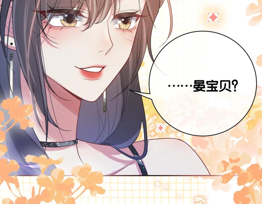 快穿：病娇男主他又吃醋了 第10话 离婚 第34页
