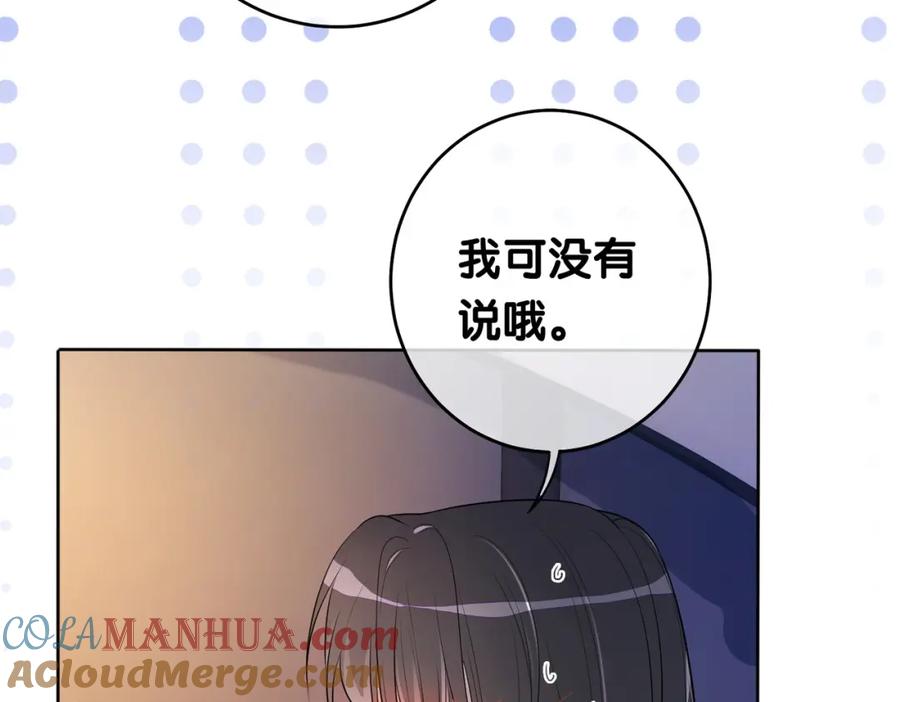 快穿：病娇男主他又吃醋了 第10话 离婚 第73页