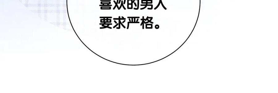 快穿：病娇男主他又吃醋了 第10话 离婚 第66页