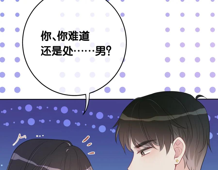 快穿：病娇男主他又吃醋了 第10话 离婚 第71页
