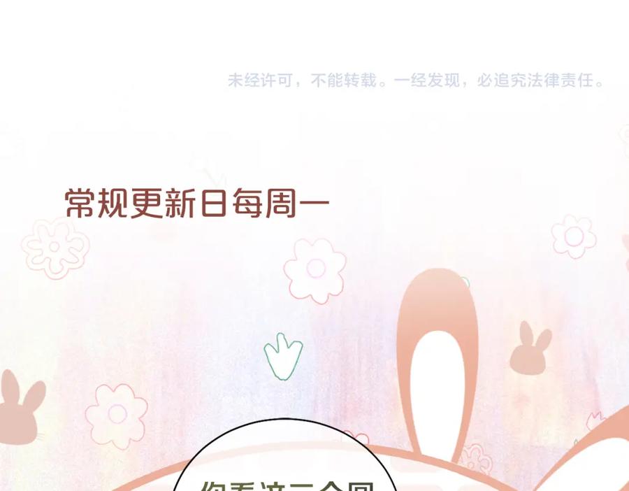快穿：病娇男主他又吃醋了 第10话 离婚 第127页
