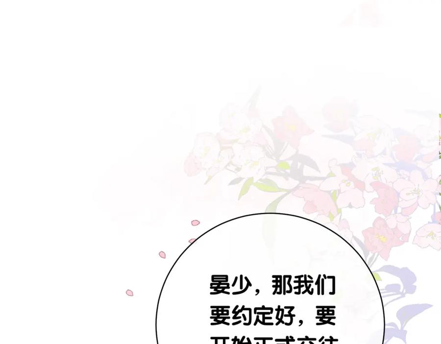 快穿：病娇男主他又吃醋了 第10话 离婚 第26页