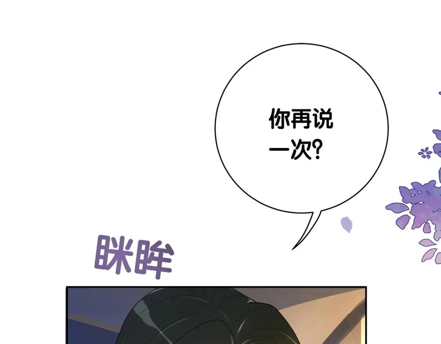 快穿：病娇男主他又吃醋了 第10话 离婚 第46页
