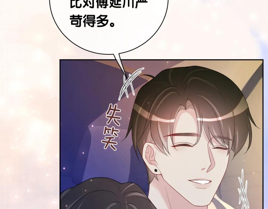 快穿：病娇男主他又吃醋了 第10话 离婚 第62页