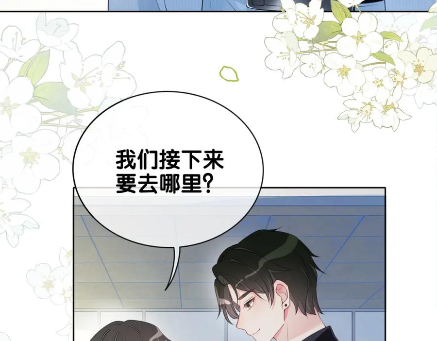 快穿：病娇男主他又吃醋了 第10话 离婚 第108页