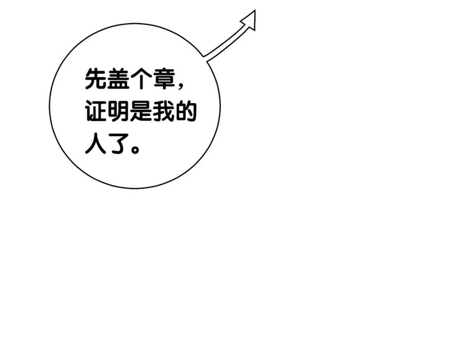 快穿：病娇男主他又吃醋了 第10话 离婚 第55页