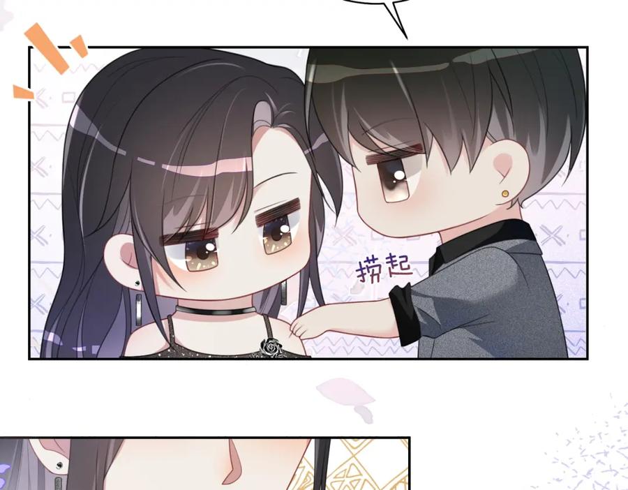 快穿：病娇男主他又吃醋了 第10话 离婚 第50页