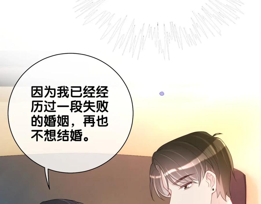 快穿：病娇男主他又吃醋了 第10话 离婚 第23页