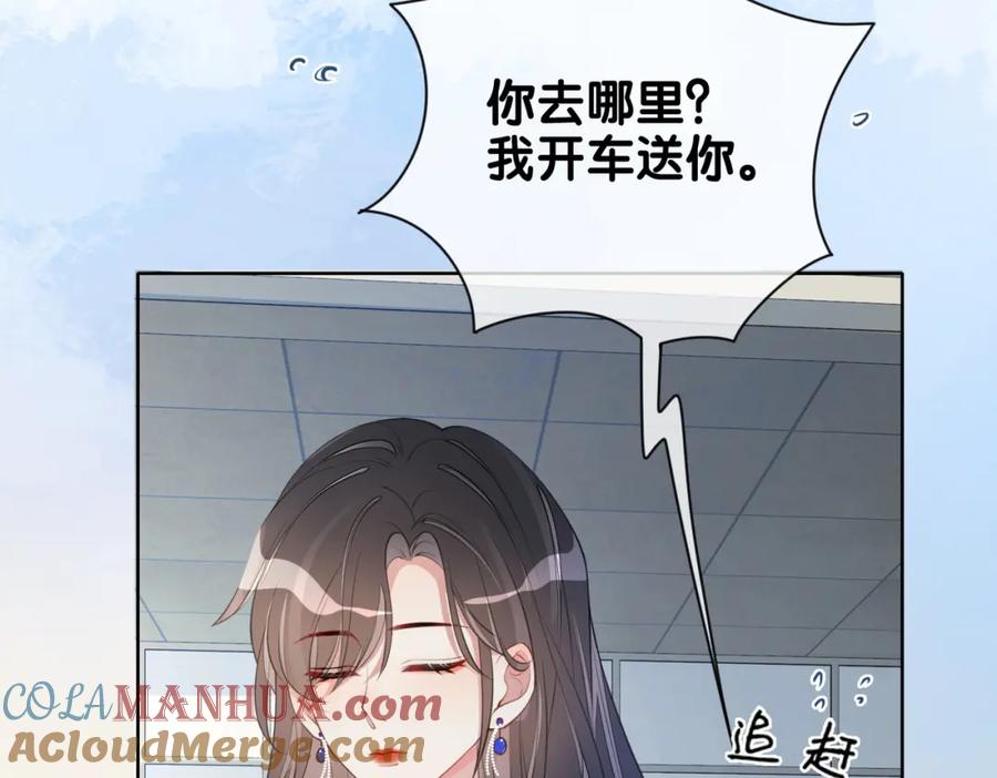 快穿：病娇男主他又吃醋了 第10话 离婚 第101页