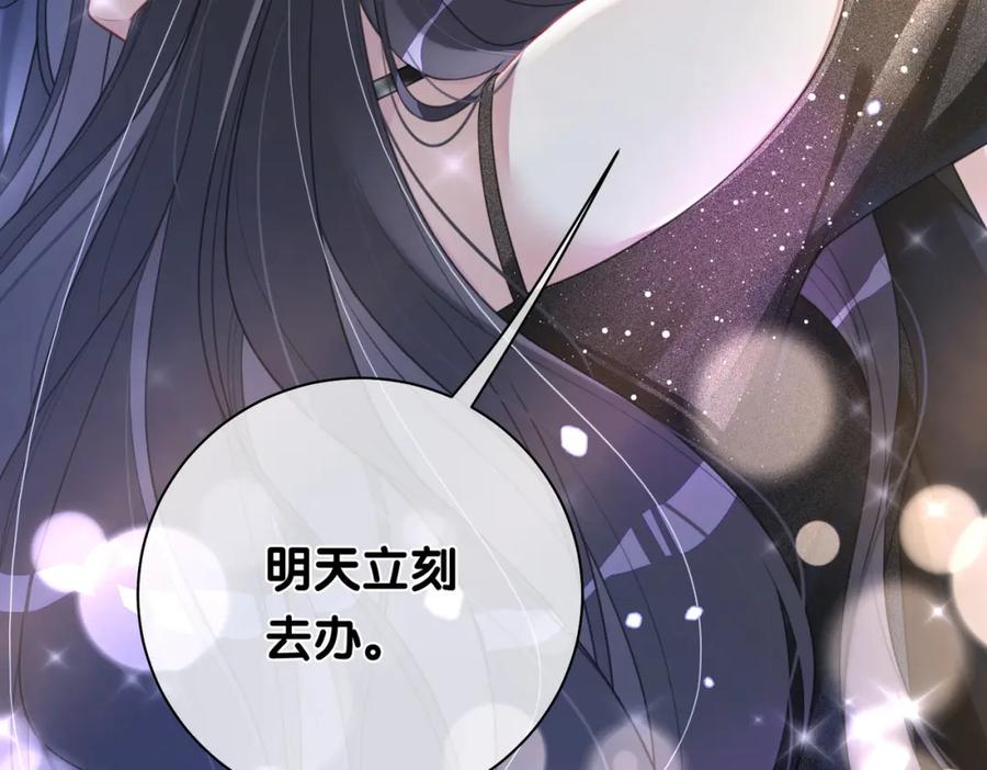 快穿：病娇男主他又吃醋了 第10话 离婚 第11页