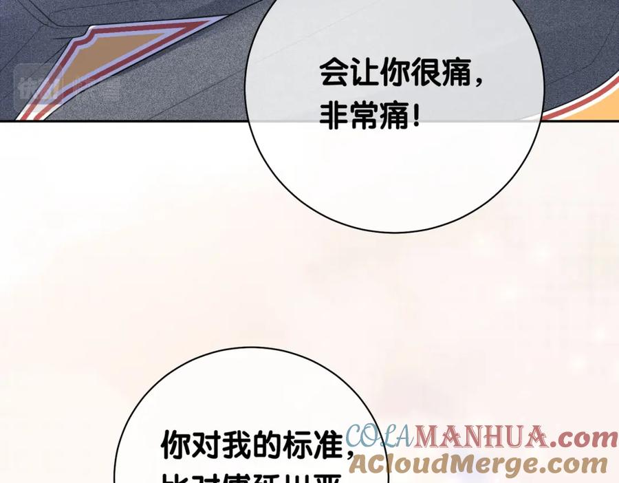 快穿：病娇男主他又吃醋了 第10话 离婚 第61页