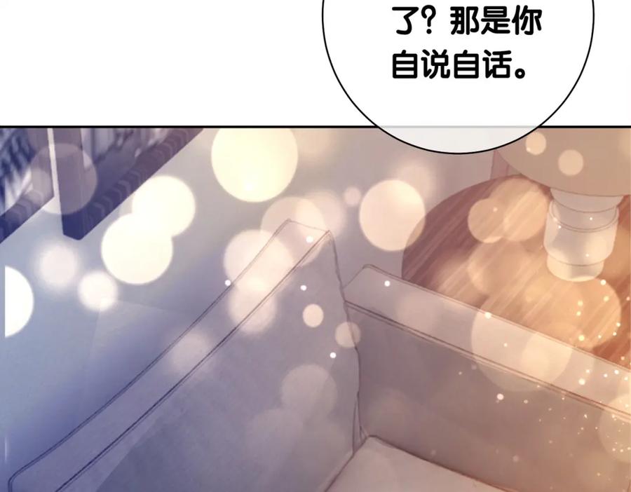 快穿：病娇男主他又吃醋了 第10话 离婚 第92页