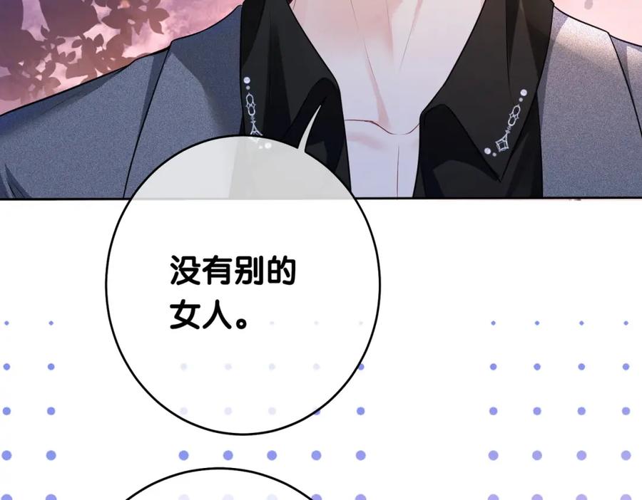 快穿：病娇男主他又吃醋了 第10话 离婚 第70页