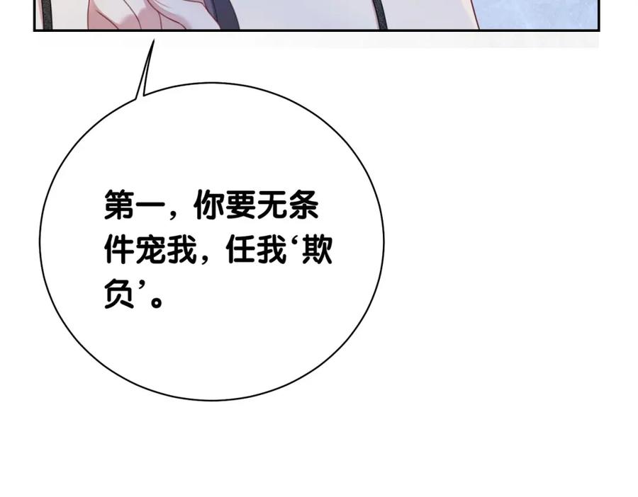 快穿：病娇男主他又吃醋了 第10话 离婚 第14页