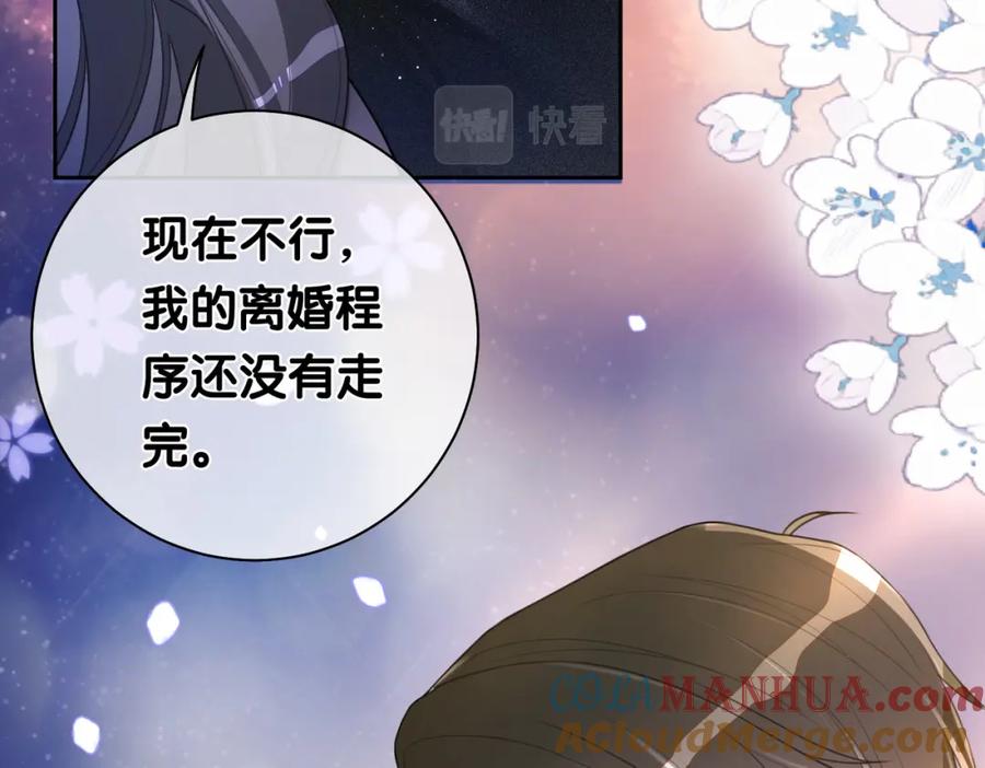 快穿：病娇男主他又吃醋了 第10话 离婚 第9页