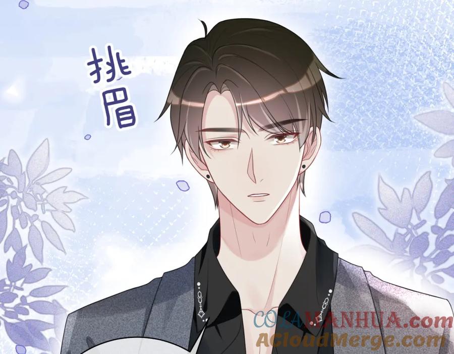 快穿：病娇男主他又吃醋了 第10话 离婚 第17页