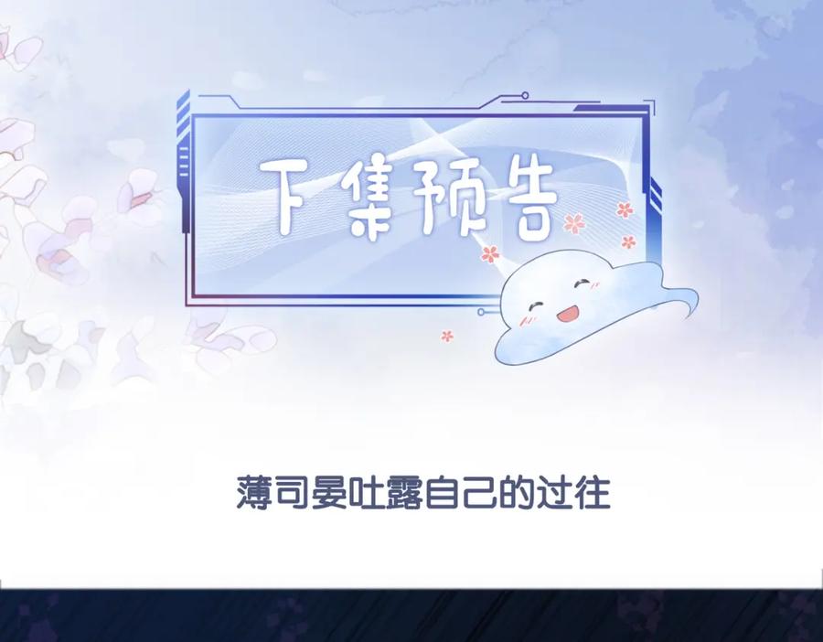 快穿：病娇男主他又吃醋了 第10话 离婚 第120页