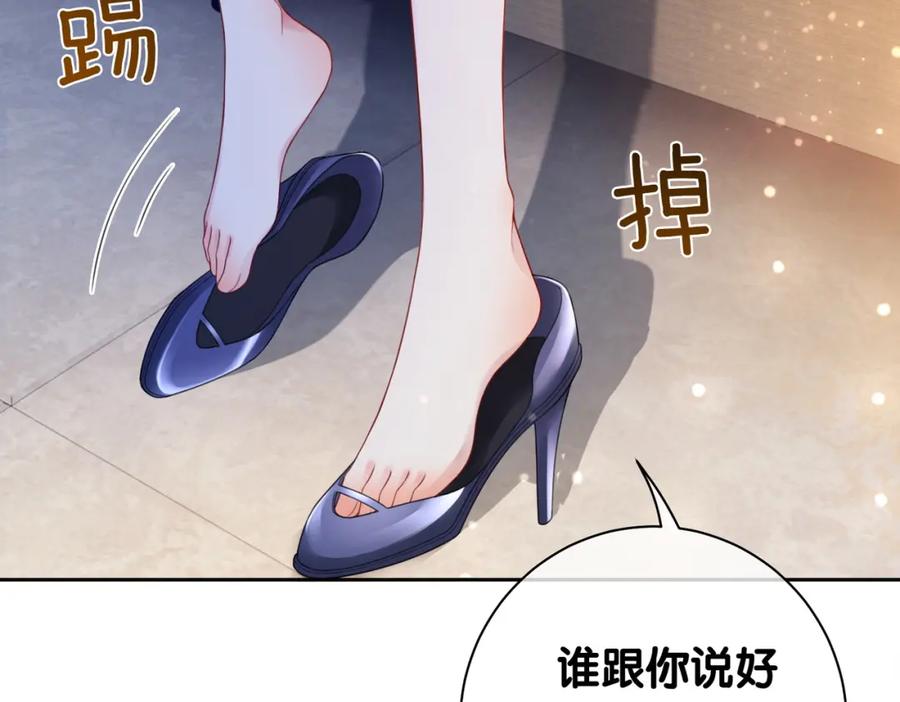 快穿：病娇男主他又吃醋了 第10话 离婚 第91页