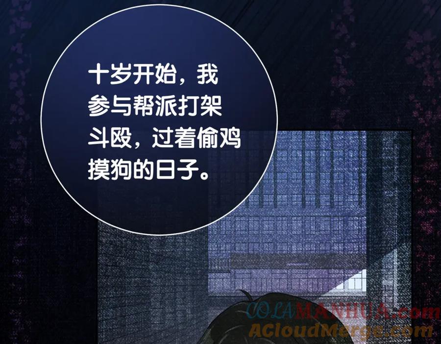 快穿：病娇男主他又吃醋了 第10话 离婚 第121页