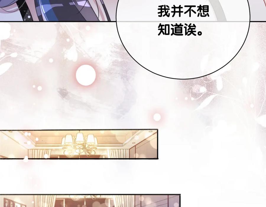 快穿：病娇男主他又吃醋了 第10话 离婚 第83页
