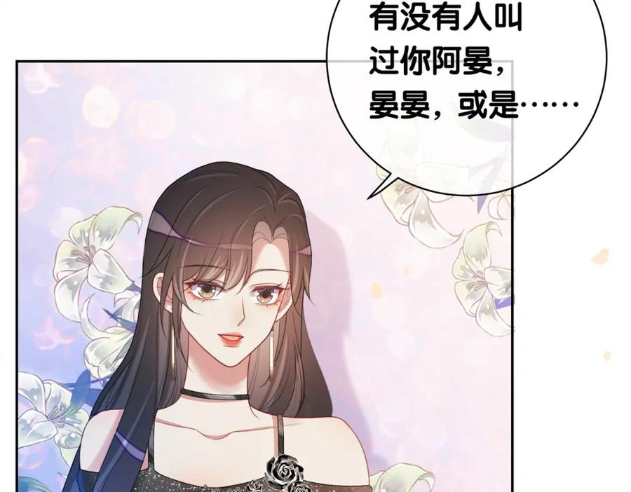 快穿：病娇男主他又吃醋了 第10话 离婚 第31页