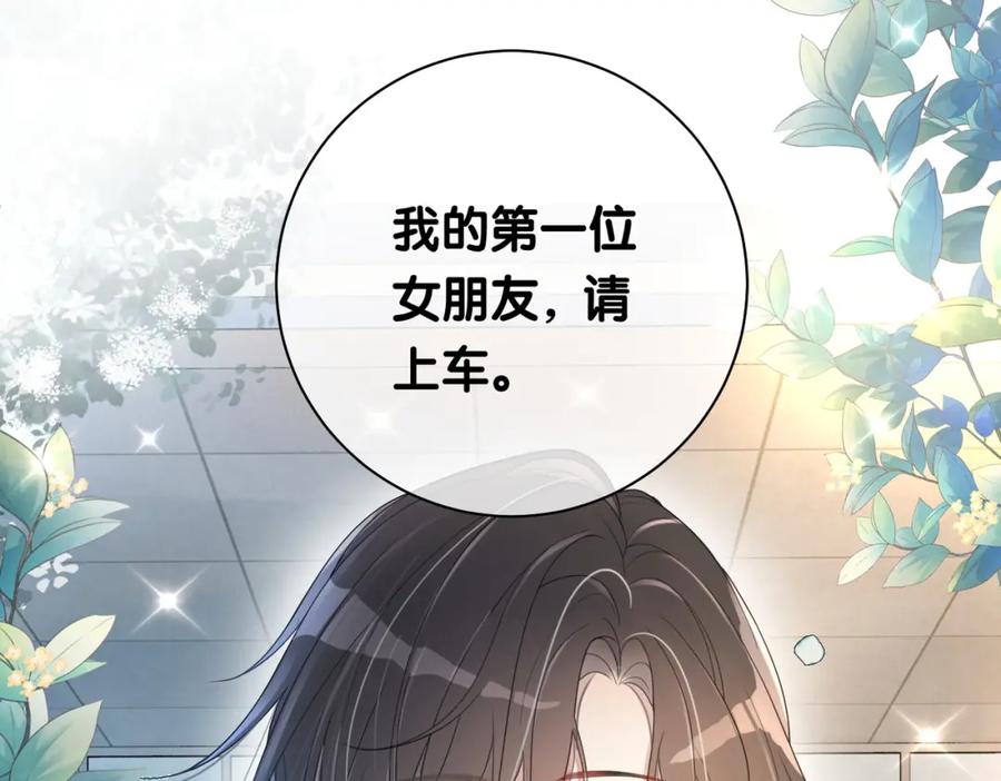 快穿：病娇男主他又吃醋了 第10话 离婚 第115页