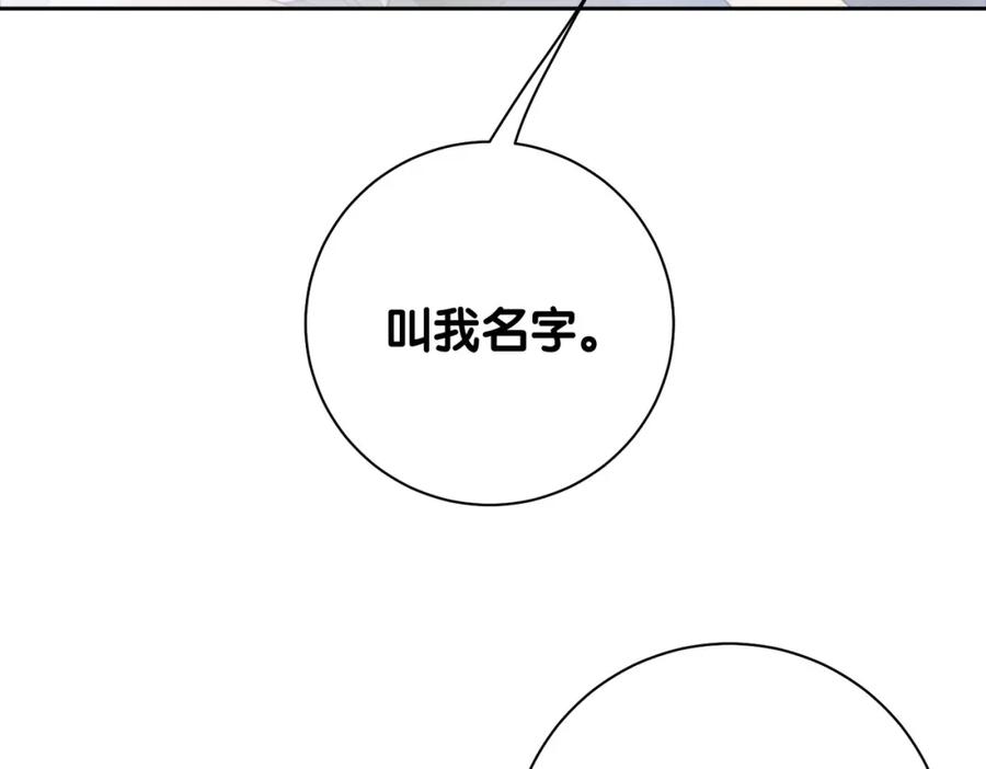 快穿：病娇男主他又吃醋了 第10话 离婚 第30页