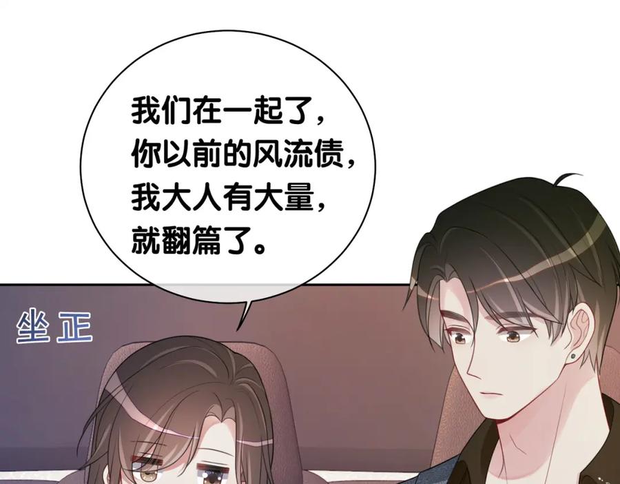 快穿：病娇男主他又吃醋了 第10话 离婚 第56页