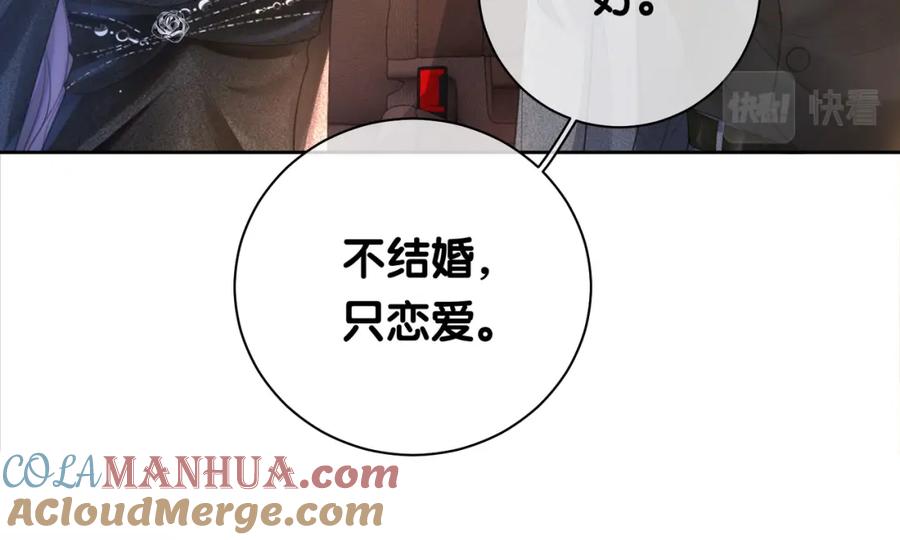 快穿：病娇男主他又吃醋了 第10话 离婚 第25页