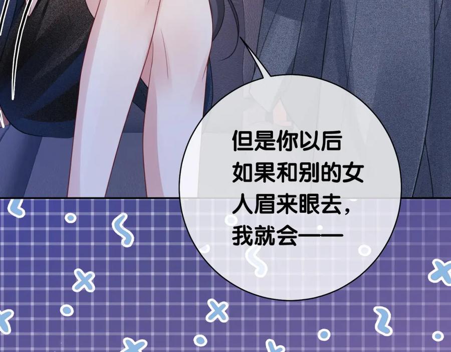 快穿：病娇男主他又吃醋了 第10话 离婚 第58页