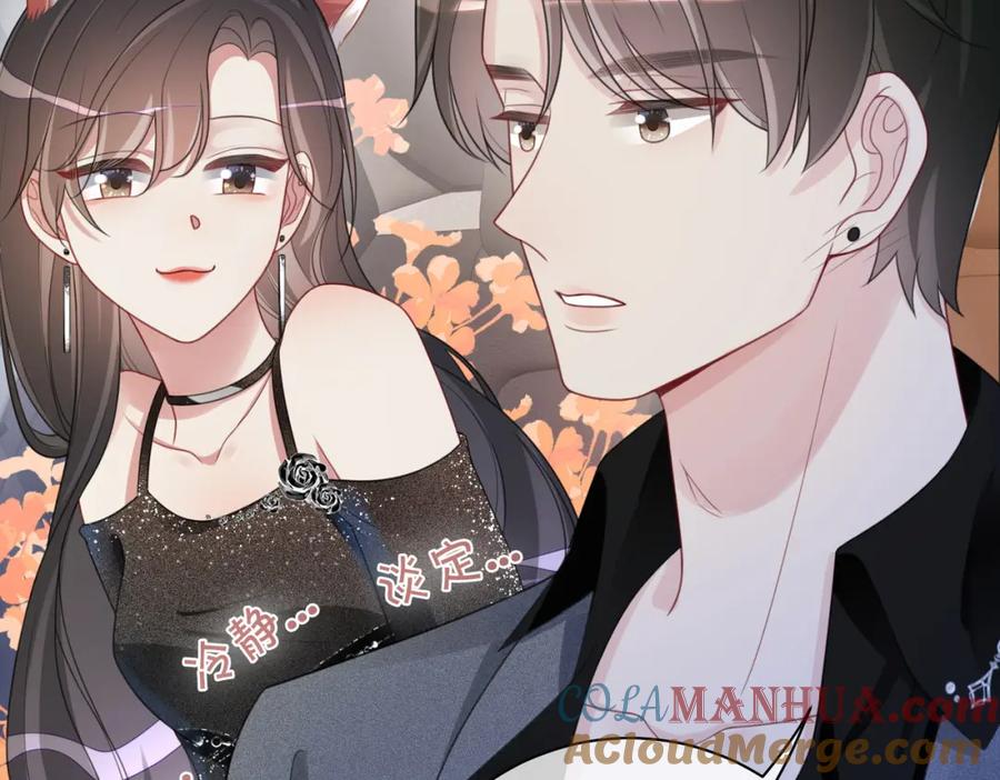 快穿：病娇男主他又吃醋了 第10话 离婚 第37页