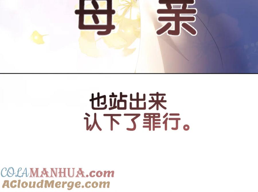 快穿：病娇男主他又吃醋了 第109话 在戏里成为cp！ 第69页